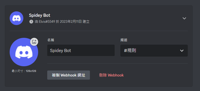 dc_webhook_add_setting.png